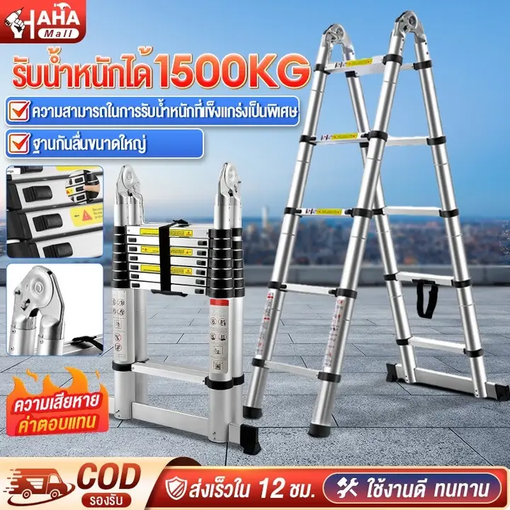 บันได บันไดอลูมิเนียม บันไดทรงเอพับได้ บันไดทรง A บันไดพับได้ บันไดสแตนเลส รับน้ำหนักได้ 1000KG แข็งแรง
