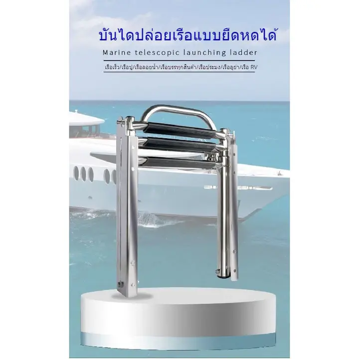 【New】บันไดสแตนเลส ทางทะเล บันไดลงเรือ บันไดดาดฟ้า บันไดพับได้ บันไดยืดหดได้ เรือ บันไดขึ้นเรือ บันได แผ่นวางเท้า รูปที่ 2