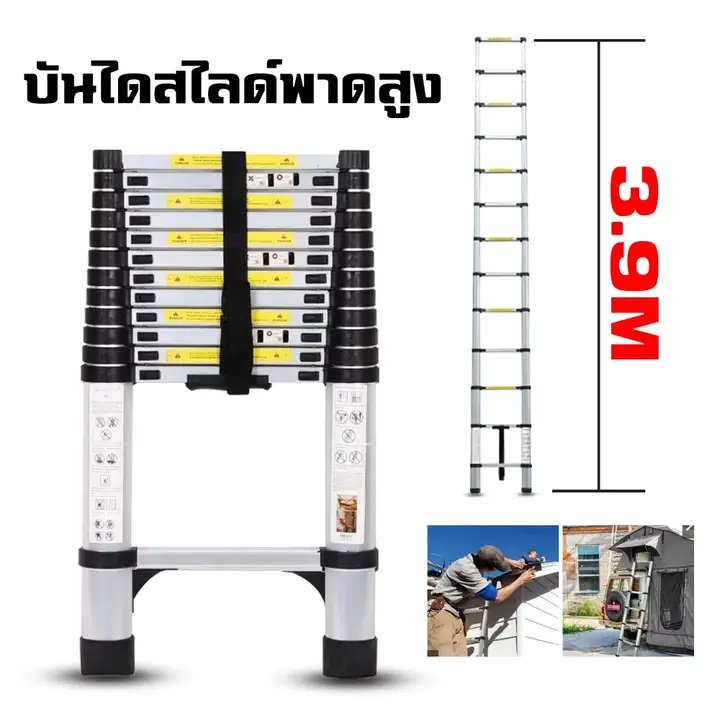 บันได้ยืดหด 3.9เมตร