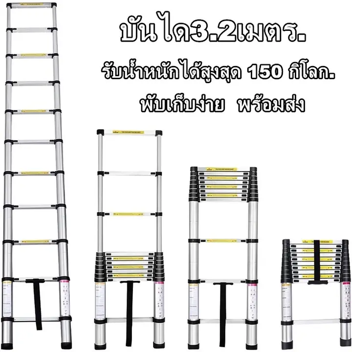 ladder3.2Meter (L3)