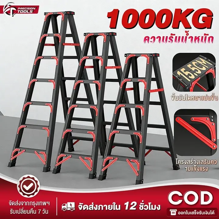 บันได บันไดอลูมิเนียม บันไดทรงเอพับได้ บันไดทรง A บันไดพับได้ บันไดสแตนเลส รับน้ำหนักได้ 1000KG แข็งแรง รูปที่ 4