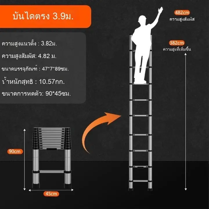 บันไดตรงขนาด 3.9 เมต