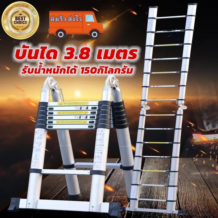 ladder3.8Meter(L2)