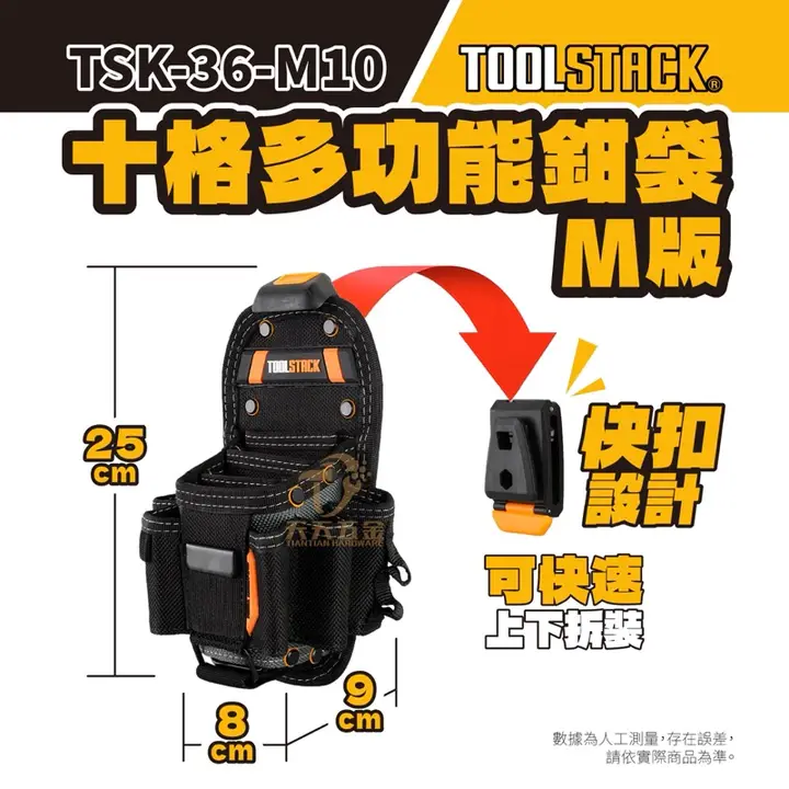 TOOLS TSK-36-M10 กระเป๋าเครื่องมือขนาดกลาง | ช่างกระเป๋าออแกไนเซอร์เครื่องมือหลายกระเป๋าพร้อมคลิปหนีบเข็มขัด | กระเป๋าเครื่องมือกันน้ํา อ็อกซ์ฟอร์ด ทนทานสําหรับช่างไฟฟ้า,ช่าง, ทําเอง (เครื่องมือ 1 ชิ้น รูปที่ 4