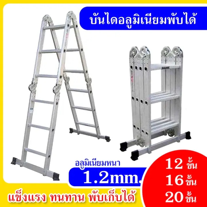บันไดบันไดบันไดพับได้ บันไดช่าง บันไดอลูมิเนียม บันไดยืดหด บันไดเอนกประสงค์5เมตรaluminum ladder3.2Meter ladder5Meter รูปที่ 6