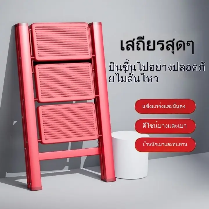 บันไดพับอเนกประสงค์หนาพิเศษ 3 ขั้น/2 ขั้น วางดอกไม้ในร่ม ปีนฟุตบาทได้