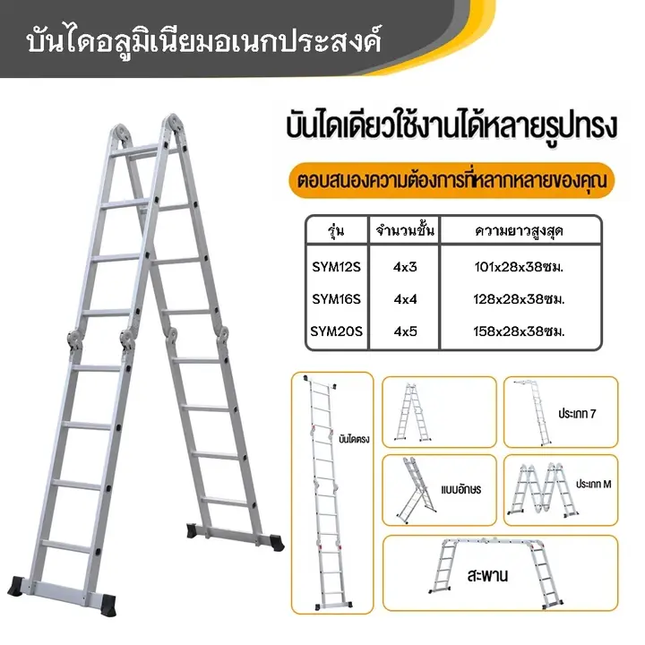 บันไดอลูมิเนียม 3 ขั้น บันไดอลูมิเนียม บันไดพับได้ บันไดอลูเนียม บันไดมัลติฟังชั่น บันไดอลูเนียม รับน้ำหนักได้ 200กิโลกร