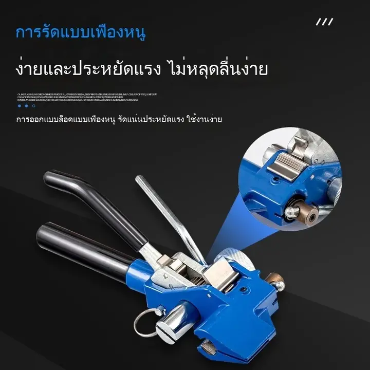 เครื่องมือรัดสาย สายรัดสแตนเลส  เครื่องมือ  เครื่องมือผูก  เครื่องมือปิดผนึกด่วน สแตนเลส 304 เครื่องมือปรับความตึง รูปที่ 2