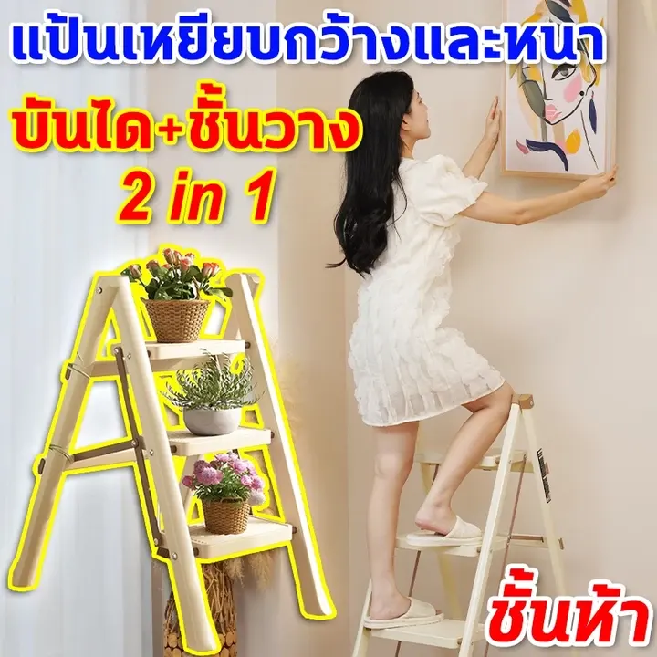 【แบบหนา】บันไดพับ บันได บันไดอเนกประสงค์ บันไดวางดอกไม้ในร่ม บันได 3 ขั้น บันได 2 ขั้น ปีนฟุตบาท  บันได รูปที่ 7