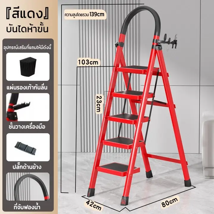 สีแดง-บันไดห้าขั้น
