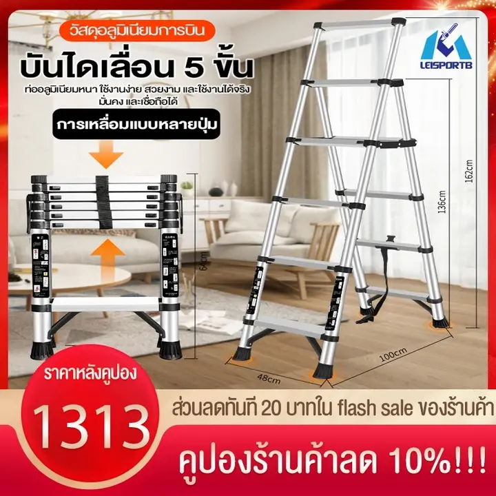 บันไดอลูมิเนียม บันไดพาด บันไดขยายตรง บันไดพับได้ บันไดยืดหดได้ บันไดอเนกประสงค์