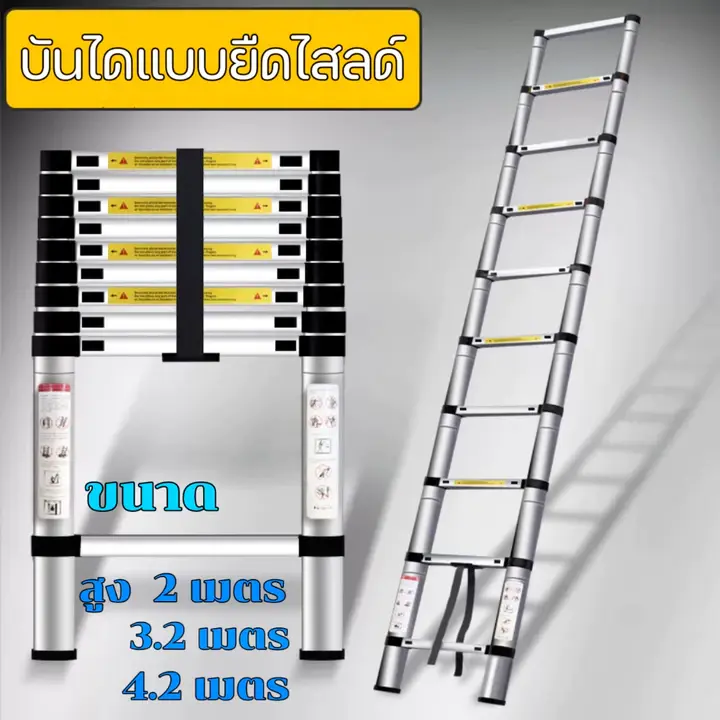 บันไดอเนกประสงค์ บันไดขยายตรง ความสูง 2 เมตร  3.2 เมตร 4.2 เมตร บันไดพับได้ บันได บันไดพับได้ บันไดอลูเนียม บรรไดม