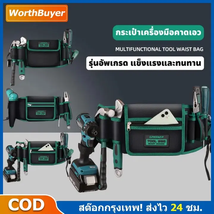 กระเป๋าเครื่องมือ กระเป๋าคาดเอวช่างไฟฟ้า เข็มขัดช่างไฟฟ้า กระเป๋าเครื่องมือฮาร์ดแวร์ คาดเอวพิเศษของช่างไฟฟ้า รูปที่ 3