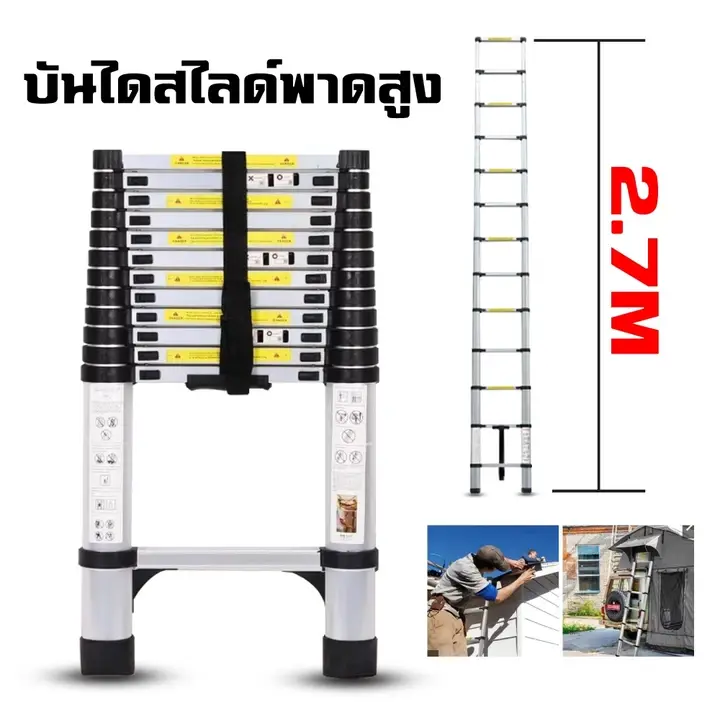 บันไดบันได บันไดพับได้ บันไดช่าง บันไดอลูมิเนียม บันไดยืดหด บันไดเอนกประสงค์