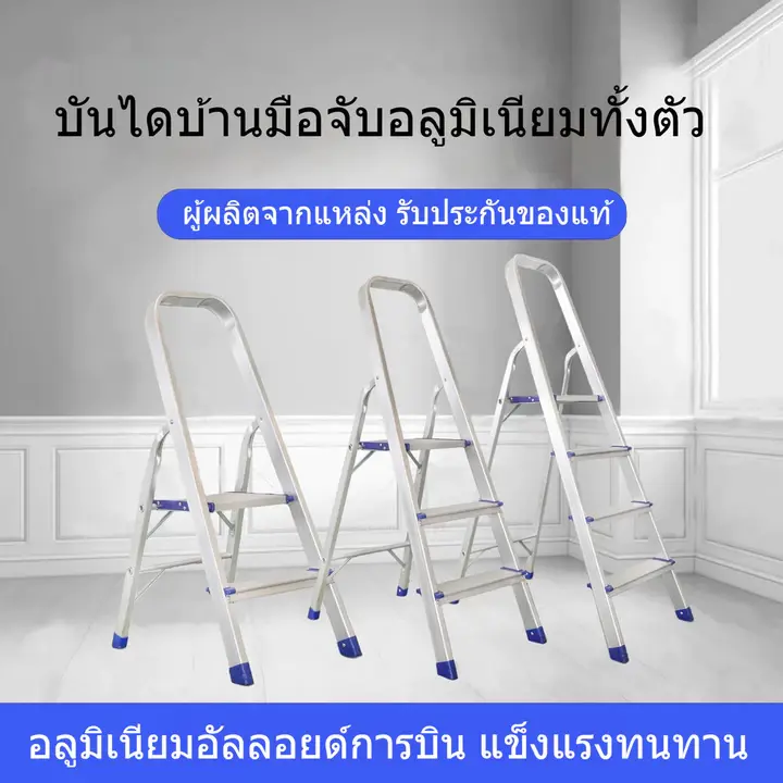 บันได A-Frame  อลูมิเนียมทั้งหมด  มือจับ  ใช้ในบ้าน  บันได  บันได A-Frame  บันไดพับ  บันไดสูง  บันไดขั้น  บันไดปีน