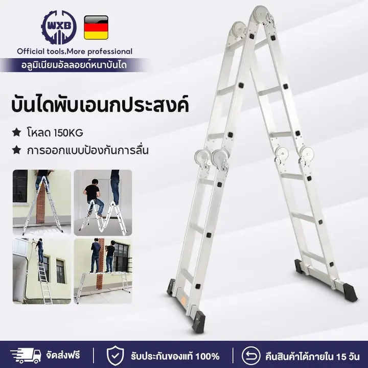WXB  บันได บันไดพับได้ บันไดพับ บันไดอลูมิเนียม barco บันไดพาด บันได mks บันไดอะลูมิเนียม ปูบันได บันไดอลูมิ
