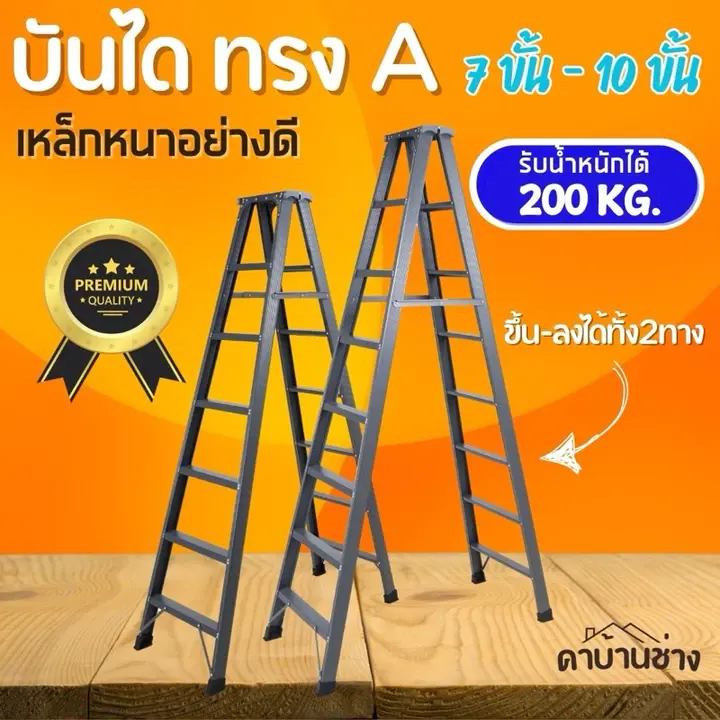 บันไดเหล็ก บันไดทรงเอ A บันไดช่าง บันไดพับได้ บันไดเหยียบ step บันได 2 ขั้น 3 ขั้น 4 ขั้น แข็งแรง ขั้นมีกันลื่น เก็บง่าย รูปที่ 7