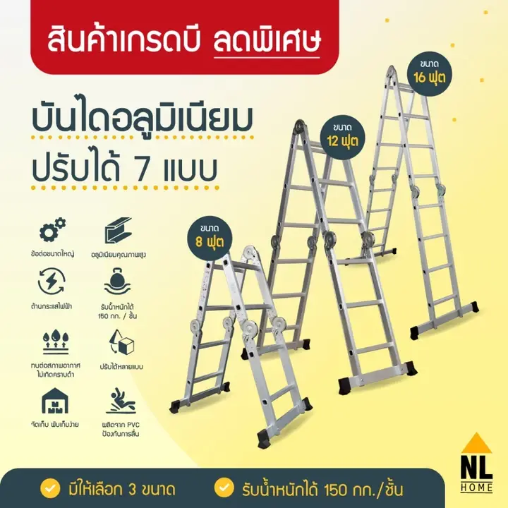 บันได บันไดอลูมิเนียม บันไดอเนกประสงค์ บันไดยืดหดได้  บันไดขยายตรง รับน้ำหนักได้ 300kg  7/11 ขั้น(2/3.2/4.2m)บันไดพับได้