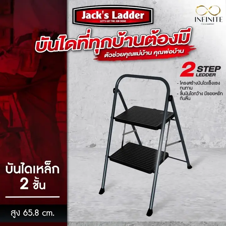 บันไดเหล็ก บันไดทรงเอ A บันไดช่าง บันไดพับได้ บันไดเหยียบ step บันได 2 ขั้น 3 ขั้น 4 ขั้น แข็งแรง ขั้นมีกันลื่น เก็บง่าย รูปที่ 4