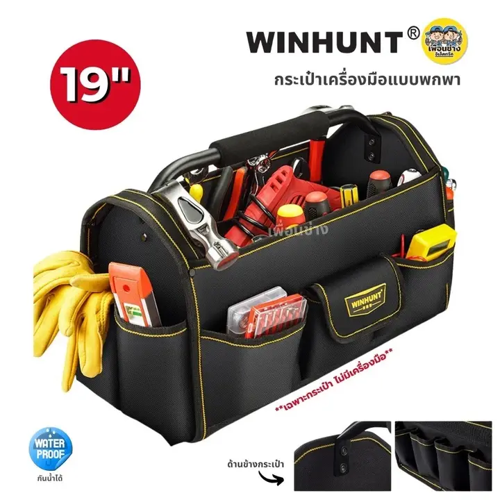 14 นิ้ว Heavy Duty กระเป๋าเครื่องมือ 5 กระเป๋าเครื่องมือองค์กรกระเป๋าเครื่องมือพกพากระเป๋าสําหรับช่างช่างไฟฟ้าช่างไม้ Builder Plumber รูปที่ 5