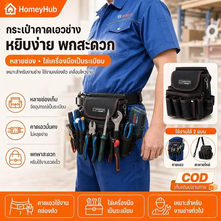 กระเป๋าเครื่องมือฮาร์ดแวร์ กระเป๋าคาดเอวช่างไฟฟ้า กระเป๋าเครื่องมือมัลติฟังก์ชั่น ช่างไฟฟ้า เข็มขัดซ่อมเครื่องมือพิเศษ ผ้า อ็อกซ์ฟอร์ด ขนาดเล รูปที่ 2
