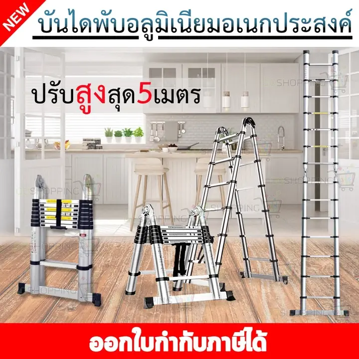 บันไดบันได บันไดพับได้ บันไดช่าง บันไดอลูมิเนียม บันไดยืดหด บันไดเอนกประสงค์5เมตรaluminum ladder5Meter รูปที่ 7