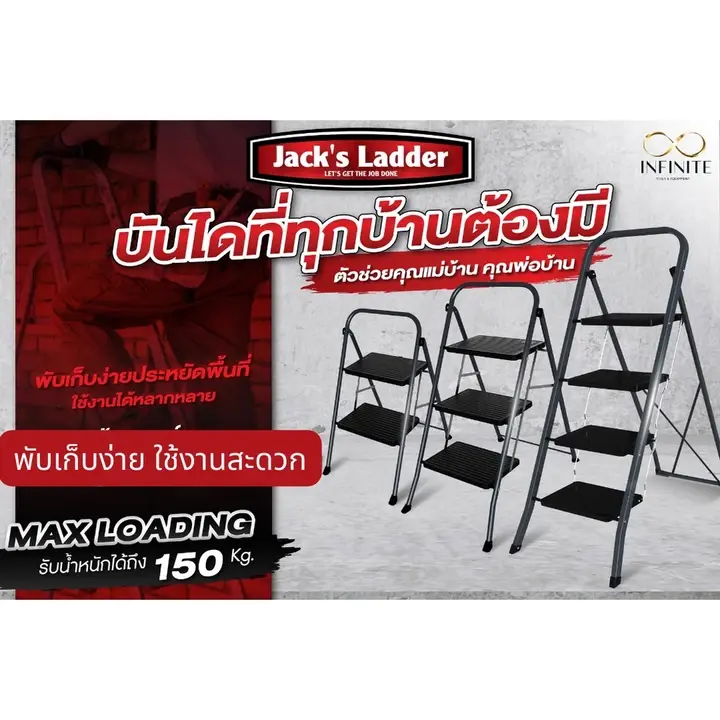 บันไดเหล็ก บันไดทรงเอ A บันไดช่าง บันไดพับได้ บันไดเหยียบ step บันได 2 ขั้น 3 ขั้น 4 ขั้น แข็งแรง ขั้นมีกันลื่น เก็บง่าย รูปที่ 3