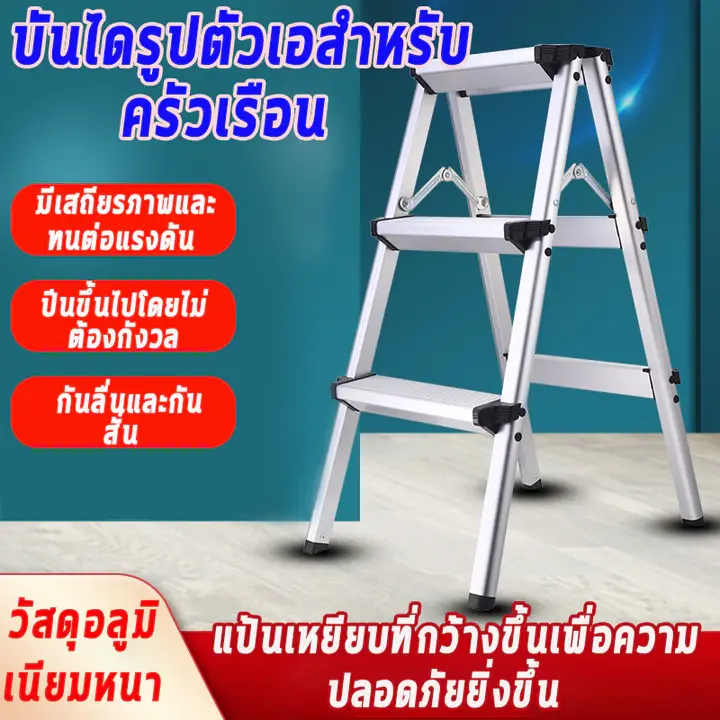 บันไดอลูมิเนียมอัลลอยด์ บันไดในบ้าน บันไดพับได้ บันไดยืดหดได้ บันไดสแตนเลส บันได A-Frame หลายฟังก์ชัน บันไดปีน รูปที่ 2