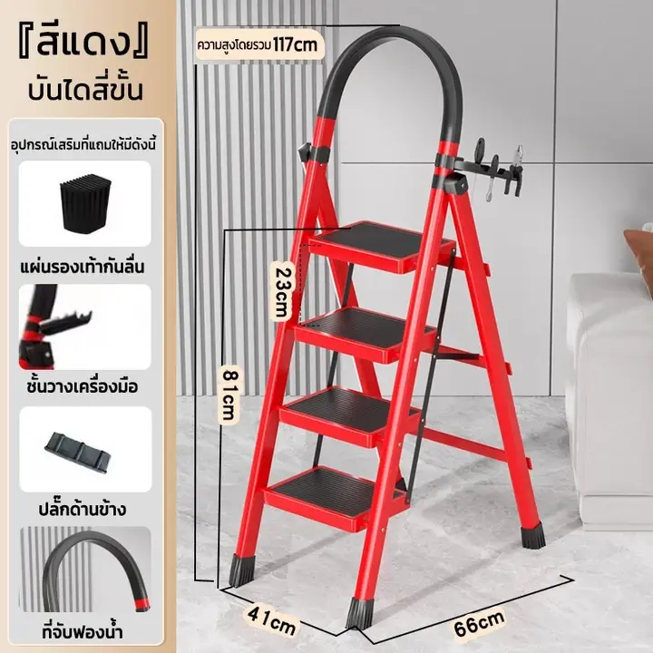 สีแดง-บันไดสี่ขั้น