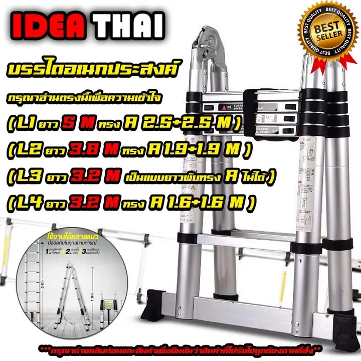 บันไดบันได บันไดพับได้ บันไดช่าง บันไดอลูมิเนียม บันไดยืดหด บันไดเอนกประสงค์5เมตรaluminum ladder5Meter Ladder รูปที่ 2