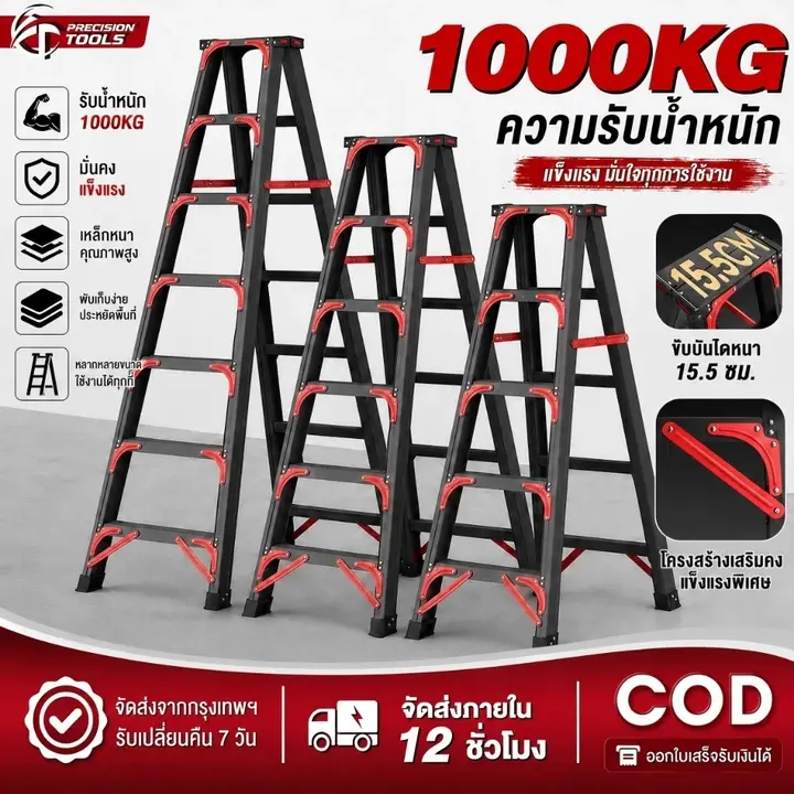 บันได บันไดอลูมิเนียม บันไดทรงเอพับได้ บันไดทรง A บันไดพับได้ บันไดสแตนเลส รับน้ำหนักได้ 1000KG แข็งแรง รูปที่ 2