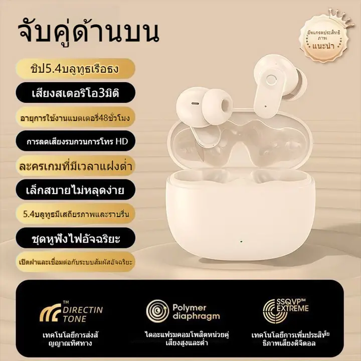 หูฟังไร้สายรุ่น X รูปที่ 3