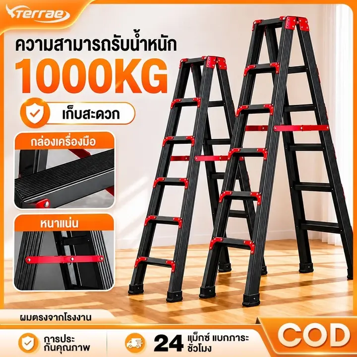 บันไดเหล็ก บันไดทรงเอ A บันไดช่าง บันไดพับได้ บันไดเหยียบ step บันได 2 ขั้น 3 ขั้น 4 ขั้น แข็งแรง ขั้นมีกันลื่น เก็บง่าย