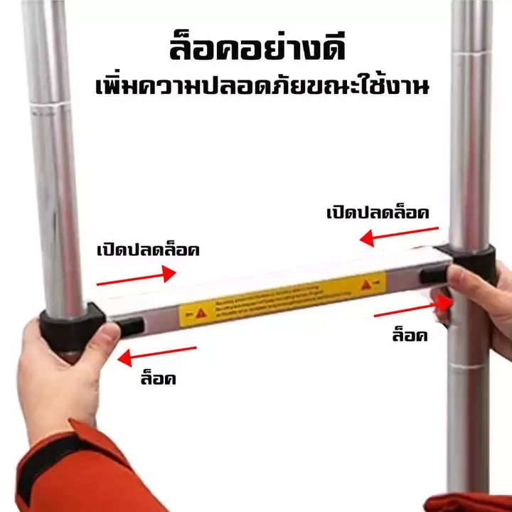 บันไดบันได บันไดพับได้ บันไดช่าง บันไดอลูมิเนียม บันไดยืดหด บันไดเอนกประสงค์ รูปที่ 7