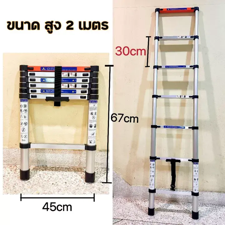 2 เมตร 7 ขั้น