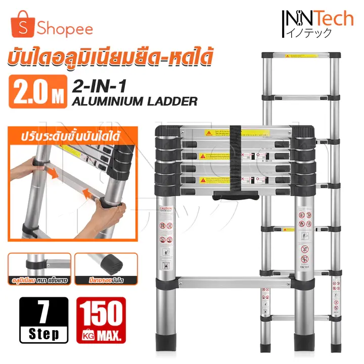 บันไดอเนกประสงค์ บันได 7 ขั้น บันไดขยายตรง แนวยาวทั้งหมด 2.5 เมตร บันไดพับได้ บันไดอลูเนียม บันไดยืดหดได้ รูปที่ 2
