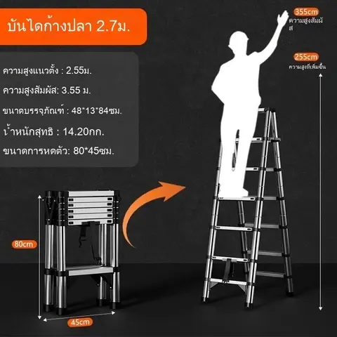 บันไดโครง A แข็งแรงพ